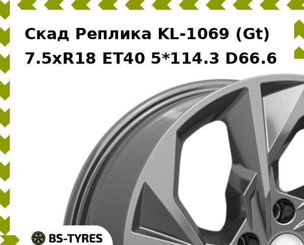 Колесный диск Скад Реплика