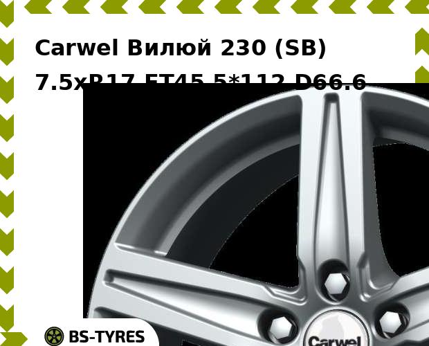 

Колесный диск Carwel, Вилюй 230 (SB) 7.5xR17 ET45 5*112 D66.6