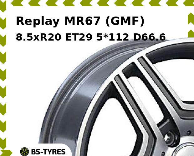 

Колесный диск Replay, MR67 (GMF) 8.5xR20 ET29 5*112 D66.6