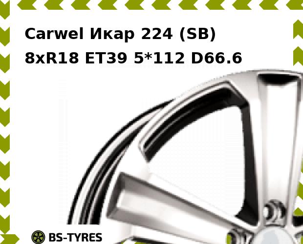 

Колесный диск Carwel, Икар 224 (SB) 8.0xR18 ET39 5*112 D66.6