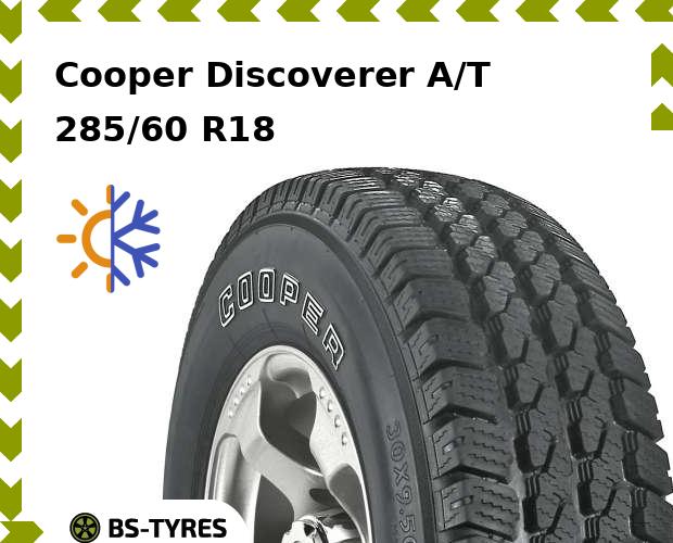 

Всесезонные шины Cooper, Discoverer A/T 285/60 R18 120T