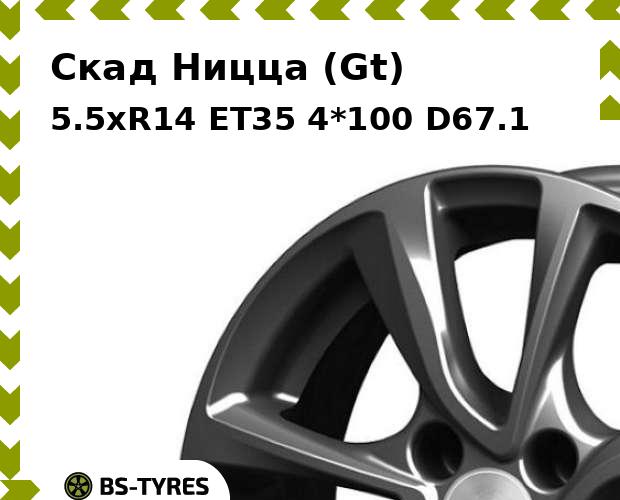 

Колесный диск Скад, Ницца (Gt) 5.5xR14 ET35 4*100 D67.1