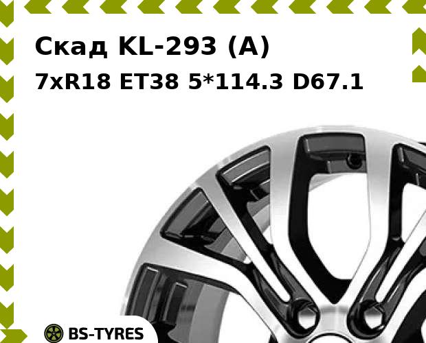 

Колесный диск Скад, KL-293 (A) 7xR18 ET38 5*114.3 D67.1