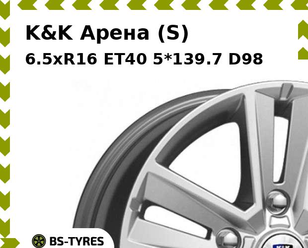 

Колесный диск K&K, Арена (S) 6.5xR16 ET40 5*139.7 D98