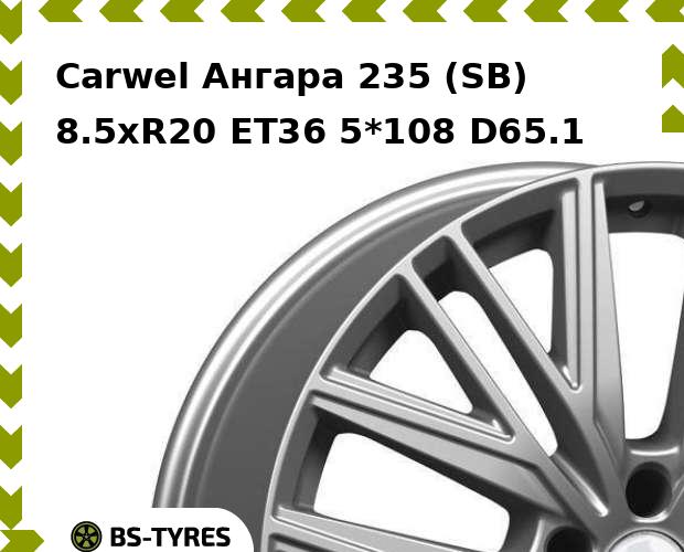 

Колесный диск Carwel, Ангара 235 (SB) 8.5xR20 ET36 5*108 D65.1