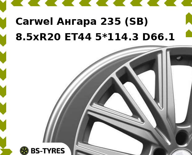 

Колесный диск Carwel, Ангара 235 (SB) 8.5xR20 ET44 5*114.3 D66.1