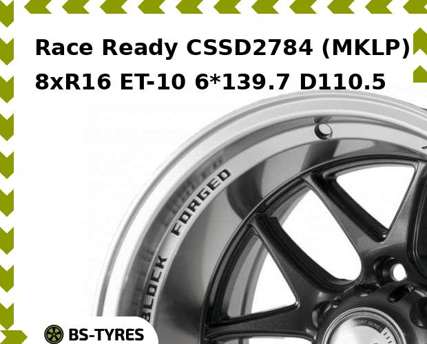 Колесный диск Race Ready