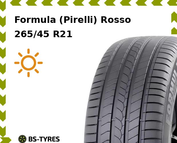 Летние шины Formula (Pirelli)