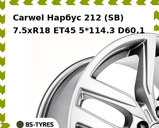 Колесный диск Carwel