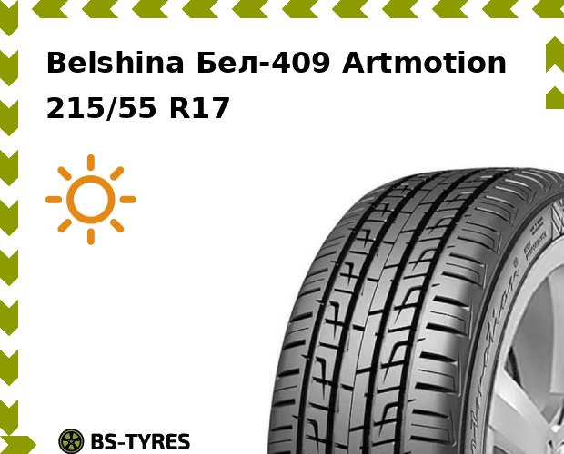 Belshina Бел-409 Artmotion