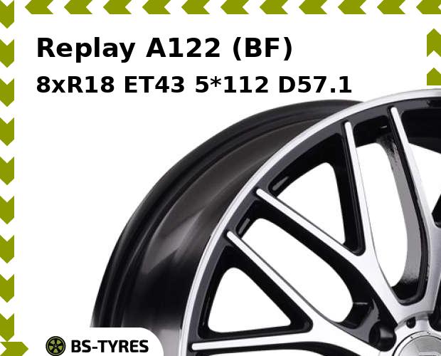 

Колесный диск Replay, A122 (BF) 8xR18 ET43 5*112 D57.1