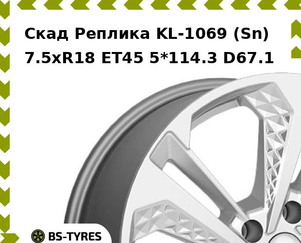 Колесный диск Скад Реплика