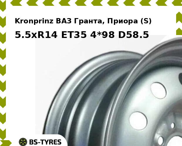 Колесный диск Kronprinz