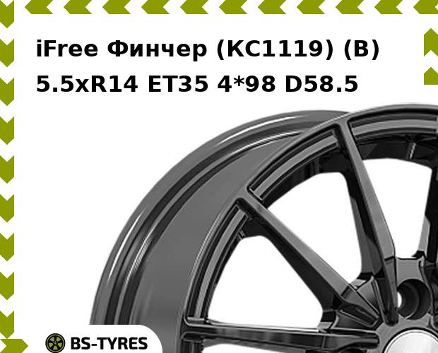 Колесный диск iFree