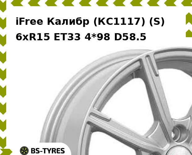 Колесный диск iFree