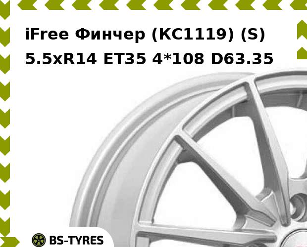 Колесный диск iFree