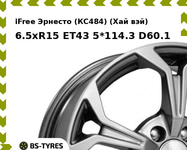 

Колесный диск iFree, Эрнесто (КС484) (Хай вэй) 6.5xR15 ET43 5*114.3 D60.1
