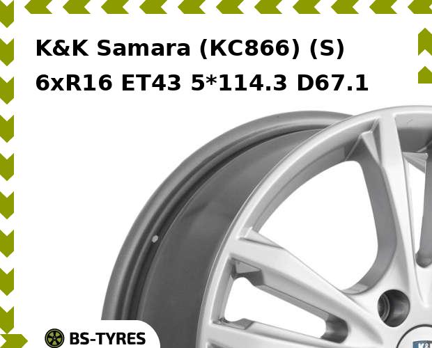 

Колесный диск K&K, Samara (КС866) (S) 6xR16 ET43 5*114.3 D67.1
