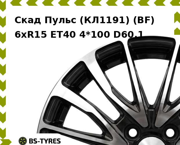 Колесный диск Скад