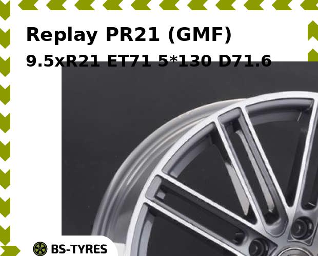 

Колесный диск Replay, PR21 (GMF) 9.5xR21 ET71 5*130 D71.6