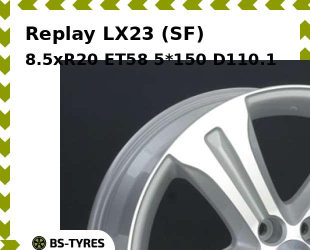 

Колесный диск Replay, LX23 (SF) 8.5xR20 ET58 5*150 D110.1