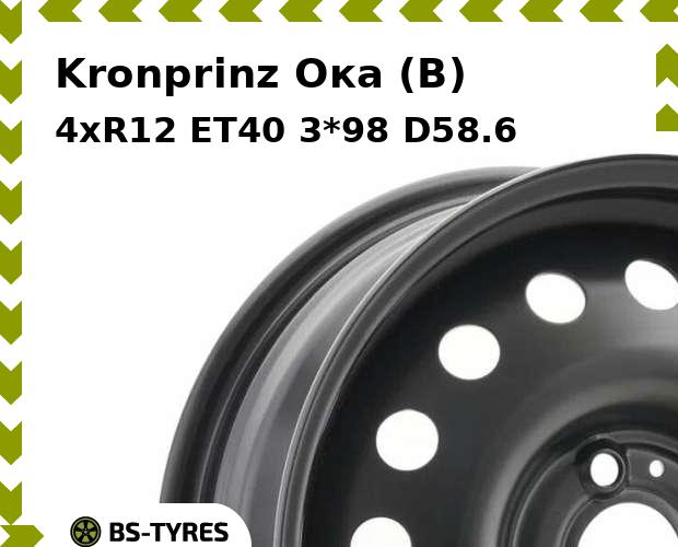 Колесный диск Kronprinz