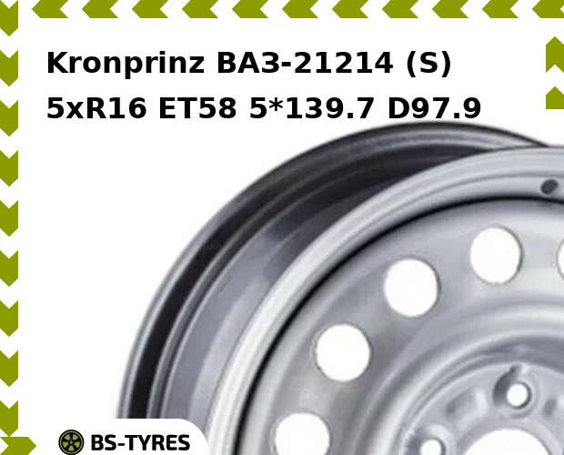 Колесный диск Kronprinz