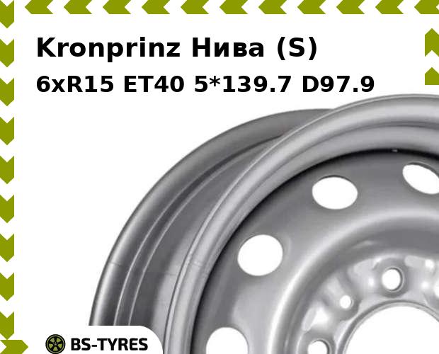 Колесный диск Kronprinz