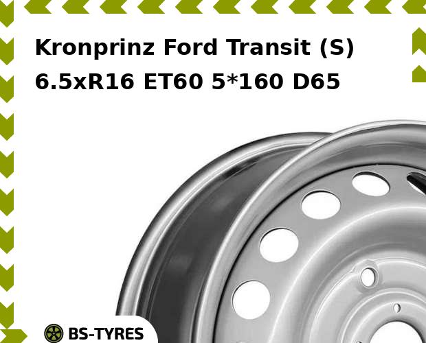Колесный диск Kronprinz