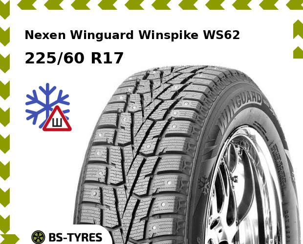 

Зимние шины Nexen, Winguard Winspike WS62 SUV 225/60 R17 103T