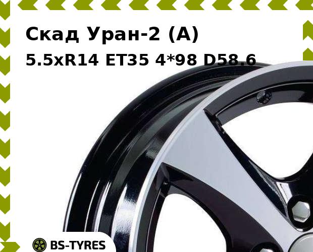 

Колесный диск Скад, Уран-2 (A) 5.5xR14 ET35 4*98 D58.6