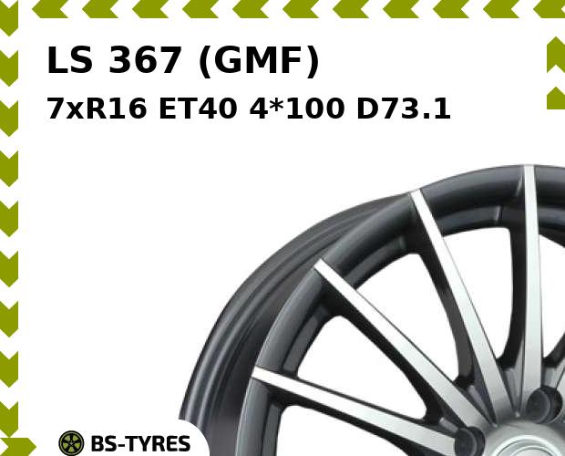 

Колесный диск LS, 367 (GMF) 7xR16 ET40 4*100 D73.1
