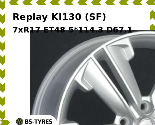 

Колесный диск Replay, KI130 (SF) 7xR17 ET48 5*114.3 D67.1