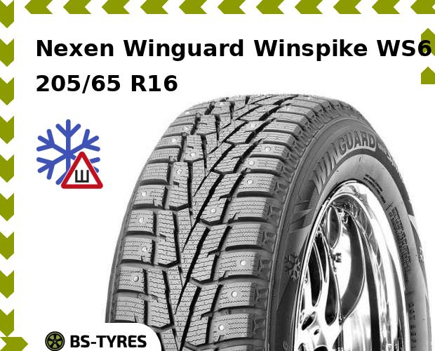 

Зимние шины Nexen, Winguard Winspike WS6 SUV 205/65 R16C 107/106R