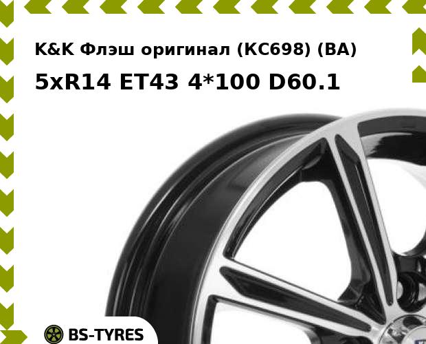 

Колесный диск K&K, Флэш оригинал (КС698) (BA) 5xR14 ET43 4*100 D60.1