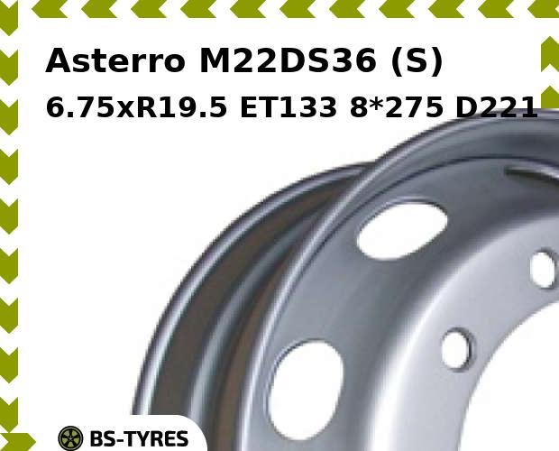 

Колесный диск Asterro, M22DS36 (S) 6.75xR19.5 ET133 8*275 D221