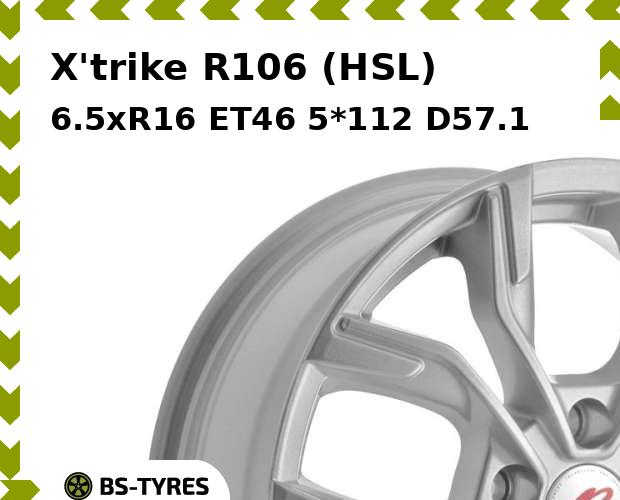 

Колесный диск X'trike, R106 (HSL) 6.5xR16 ET46 5*112 D57.1