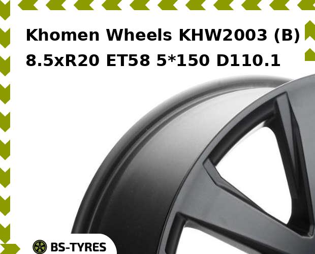 

Колесный диск Khomen Wheels, KHW2003 (B) 8.5xR20 ET58 5*150 D110.1