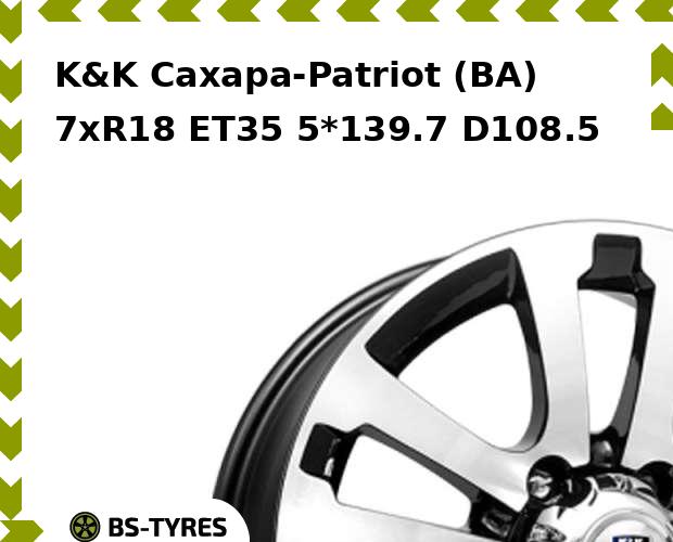 

Колесный диск K&K, Сахара-Patriot (BA) 7xR18 ET35 5*139.7 D108.5