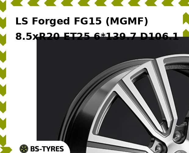 

Колесный диск LS, Forged FG15 (MGMF) 8.5xR20 ET25 6*139.7 D106.1