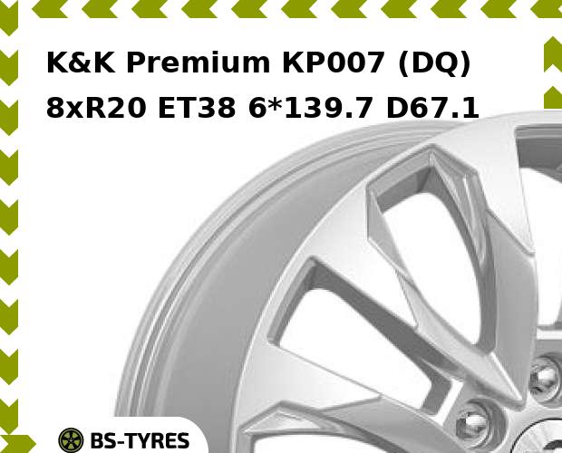

Колесный диск K&K, Premium КР007 (DQ) 8xR20 ET38 6*139.7 D67.1