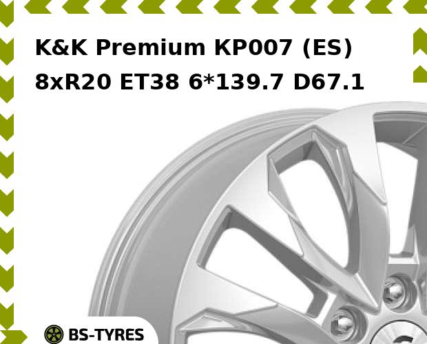 

Колесный диск K&K, Premium КР007 (ES) 8xR20 ET38 6*139.7 D67.1