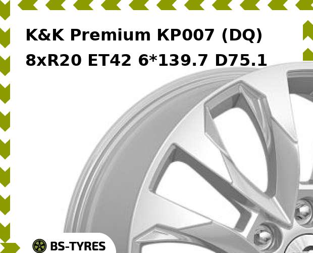

Колесный диск K&K, Premium КР007 (DQ) 8xR20 ET42 6*139.7 D75.1