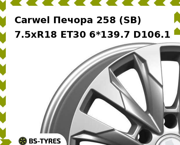 

Колесный диск Carwel, Печора 258 (SB) 7.5xR18 ET30 6*139.7 D106.1