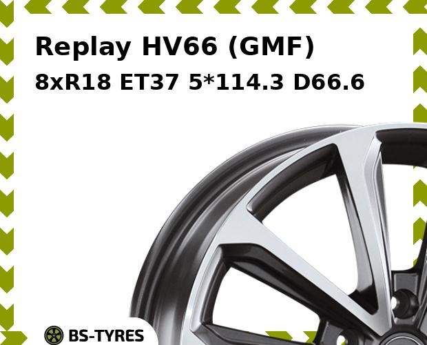 

Колесный диск Replay, HV66 (GMF) 8xR18 ET37 5*114.3 D66.6