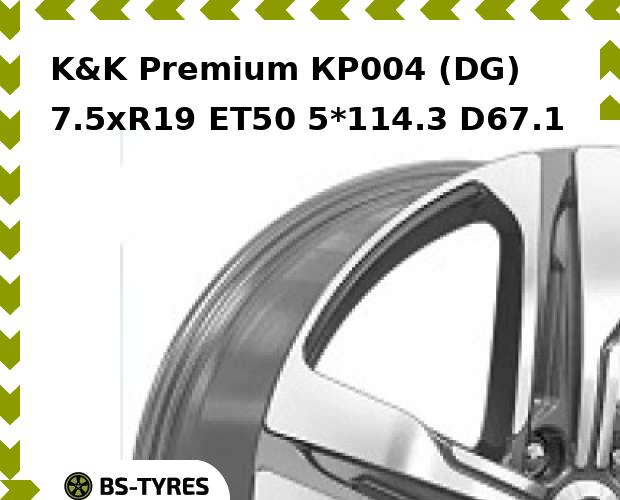 

Колесный диск K&K, Premium КР004 (DG) 7.5xR19 ET50 5*114.3 D67.1