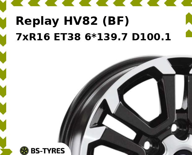 

Колесный диск Replay, HV82 (BF) 7xR16 ET38 6*139.7 D100.1