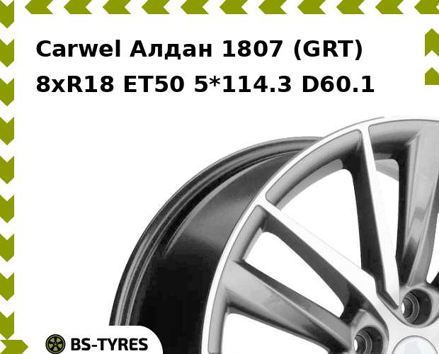 

Колесный диск Carwel, Алдан 1807 (GRT) 8xR18 ET50 5*114.3 D60.1
