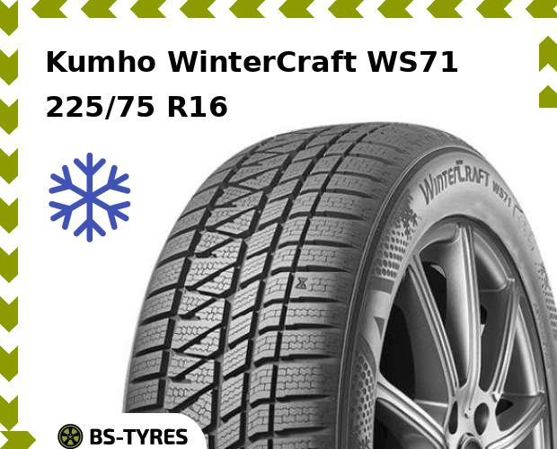 

Зимние шины Kumho, WinterCraft WS71 225/75 R16 104T