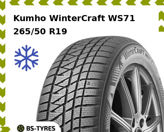 

Зимние шины Kumho, WinterCraft WS71 265/50 R19 110V